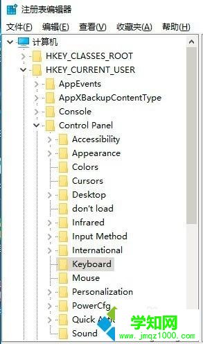 win10系統設置鍵盤反應速度的步驟3