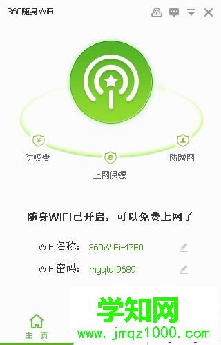 如何用360隨身wifi云u盤？360隨身wifi云u盤的使用方法