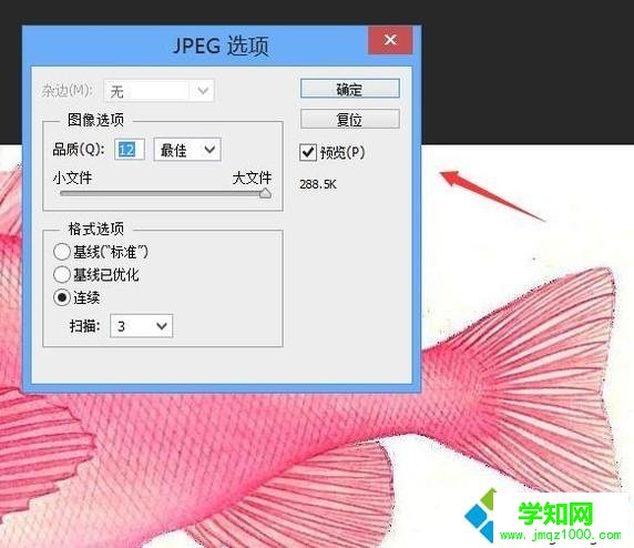 win10系統(tǒng)下怎樣將TIF格式轉(zhuǎn)換成jpg格式
