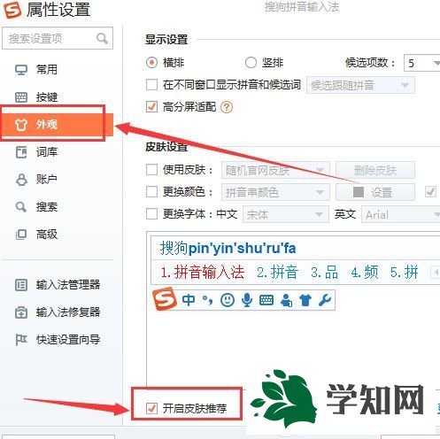 Win10系統搜狗彈窗廣告怎么去掉?