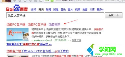 windows10系統(tǒng)下觀看優(yōu)酷視頻很卡的解決步驟1 windows10系統(tǒng)下觀看優(yōu)酷視頻很卡的解決步驟1