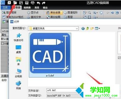 DXF文件如何打開？教你打開DXF文件的簡單方法