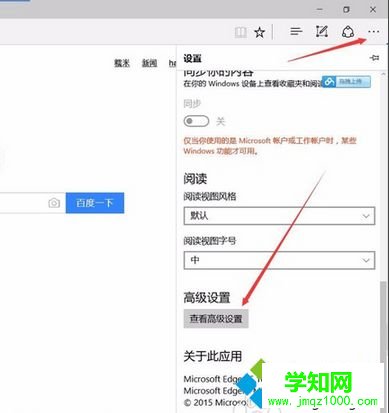 電腦中使用Lantern軟件后出現(xiàn)IE無法打開網(wǎng)頁問題如何解決2