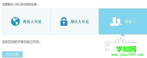 電腦怎么設置QQ空間訪問|設置QQ空間訪問權限的方法