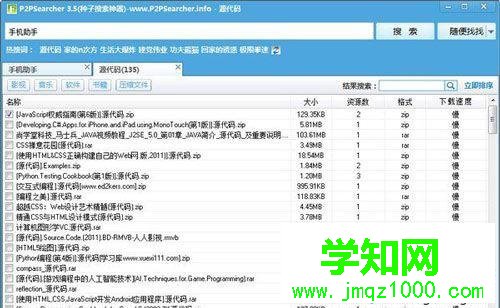 電腦p2p種子搜索器提示無法連入eMule網絡怎么辦 電腦p2p種子搜索器提示無法連入eMule網絡怎么辦