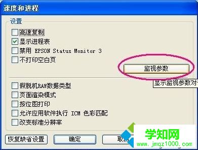 電腦安裝EPSON R330驅動提示與制定設備不同如何解決6