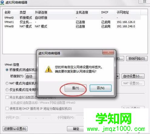電腦中VMware虛擬機系統網絡適配器未成功連接網絡的解決方法7 電腦中VMware虛擬機系統網絡適配器未成功連接網絡的解決方法7