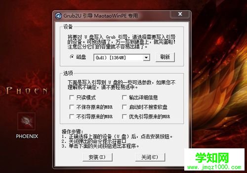 點“安裝”然后進行 下一步 用u盤裝系統的操作全程圖解