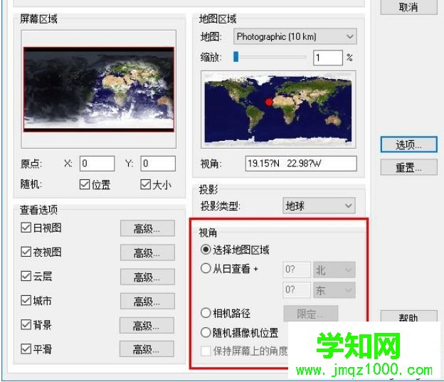 EarthView軟件如何使用？EarthView軟件的使用方法