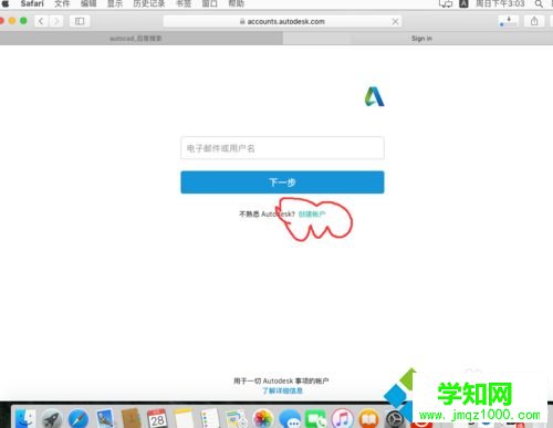 蘋果電腦Mac系統(tǒng)安裝CAD的方法