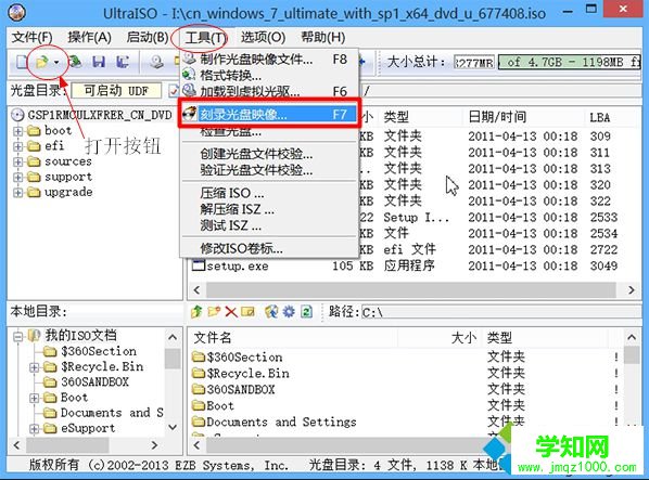 怎么做系統盤|做系統盤的軟件有哪些