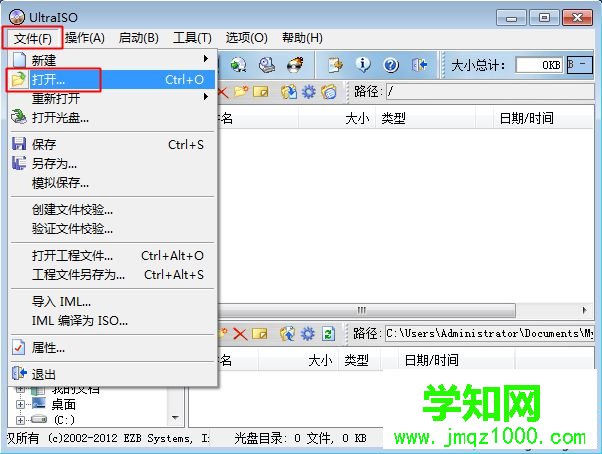 制作USB-ZIP+模式的啟動(dòng)盤(pán)方法 圖1