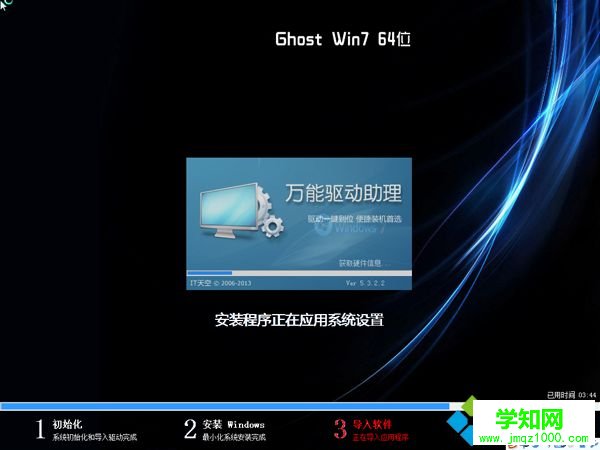 xp直接裝win7系統 圖7