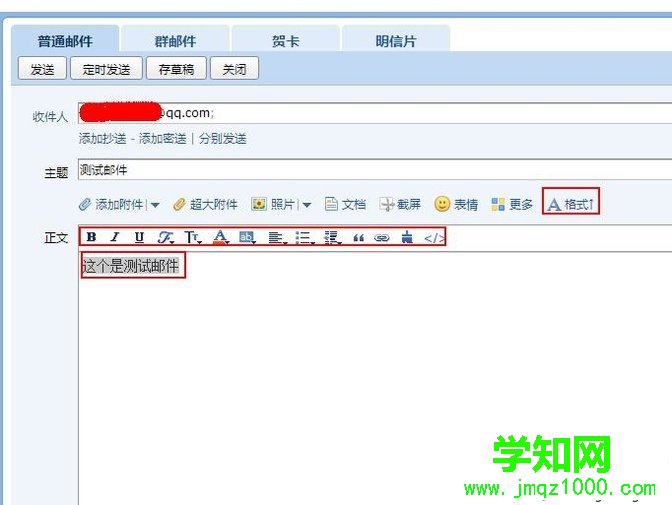 windowsxp系統(tǒng)電腦怎樣發(fā)送電子郵件 windowsxp系統(tǒng)電腦怎樣發(fā)送電子郵件