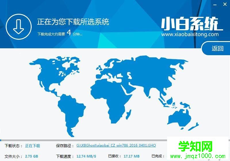 小白一鍵重裝系統(tǒng)怎么樣 圖4