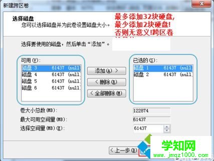 電腦如何合并多個硬盤為一個分區(qū)|電腦中建立跨區(qū)卷的方法5