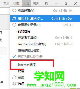 win7提示此網(wǎng)頁(yè)包含的內(nèi)容將不使用安全的https連接傳送怎么辦