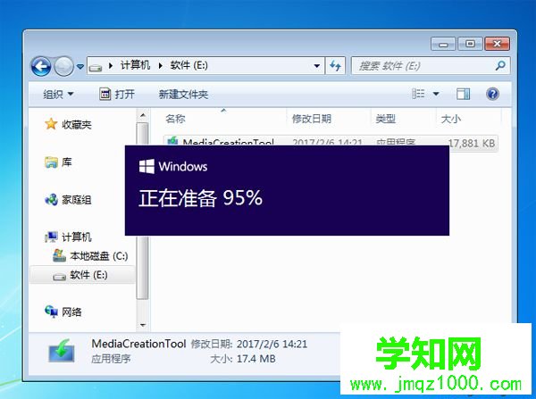 win10網(wǎng)址安裝步驟9