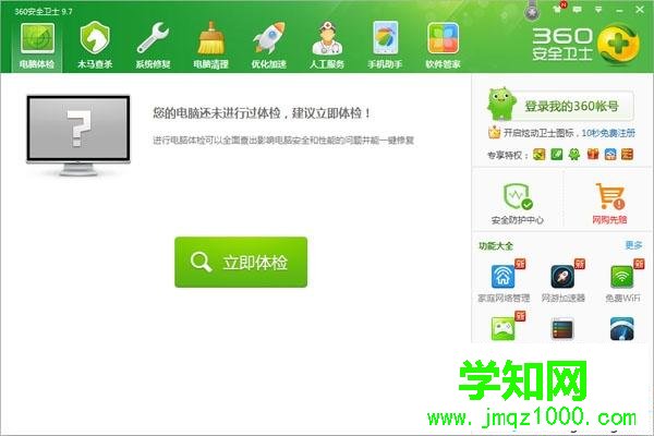 哪些win10優(yōu)化工具好用？推薦好用的優(yōu)化工具