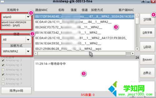 如何破解wifi密碼？教你破解wifi密碼的方法