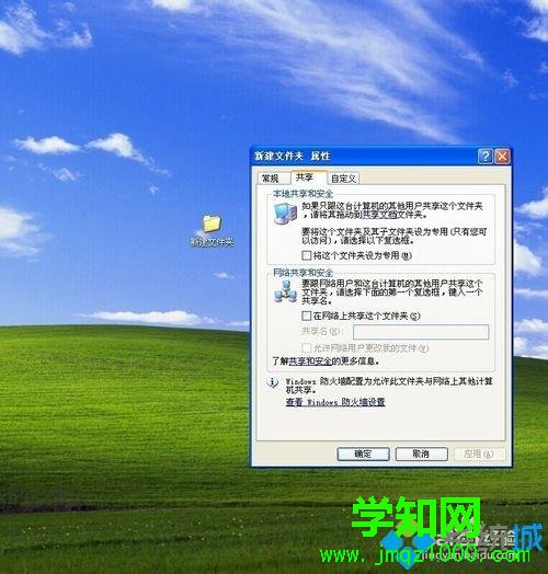 xp系統怎么設置共享文件夾|XP系統文件共享的方法