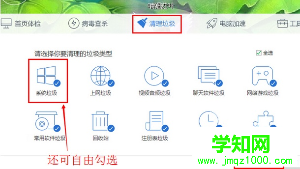 刪除系統(tǒng)垃圾文件