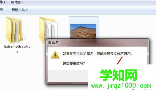 win10系統修改文件類型的操作方法