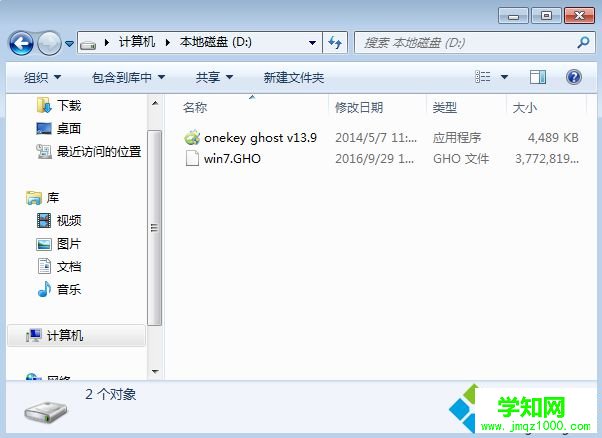 ghost一鍵還原怎么用|ghost一鍵恢復系統教程