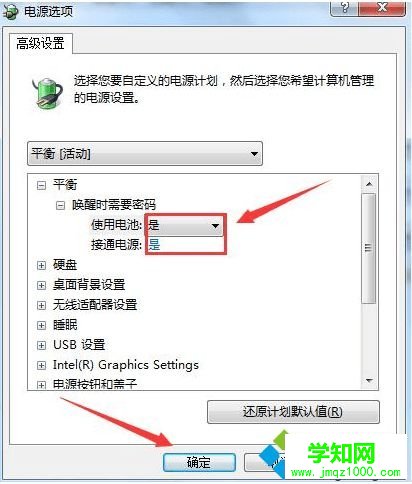  總是充不上電怎么辦？筆記本無法充電的解決方法4