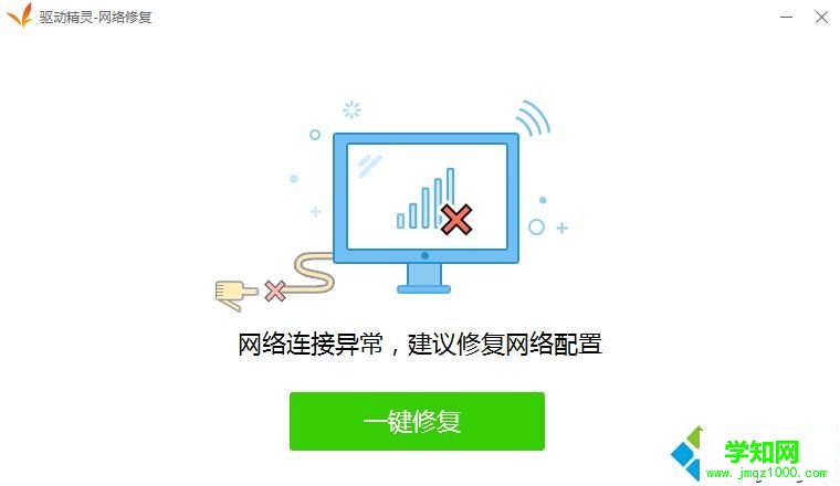 Win10使用微星無線網卡驅動恢復網絡的方法