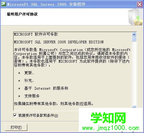 XP系統(tǒng)安裝SQL2005的步驟3 XP系統(tǒng)安裝SQL2005的步驟3
