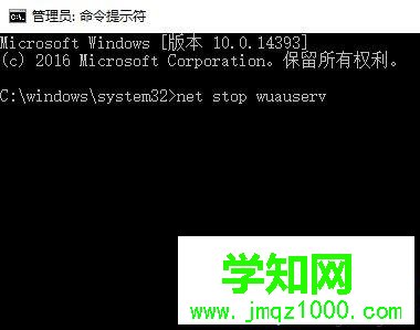 win10系統下使用windows命令行關閉服務的方法