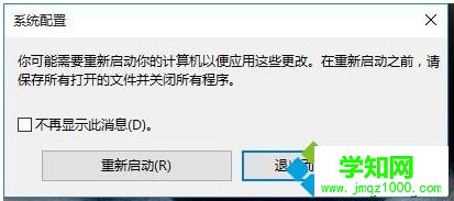 電腦中Edge瀏覽器窗口關不掉怎么辦？無法關閉Edge瀏覽器的解決方法4