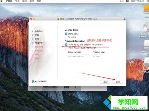 蘋果電腦Mac系統(tǒng)安裝CAD的方法