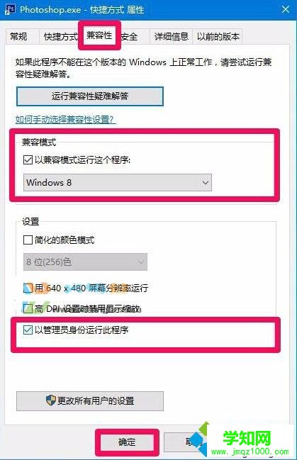 Win10打不開photoshop Cs6提示錯誤代碼16的解決步驟2