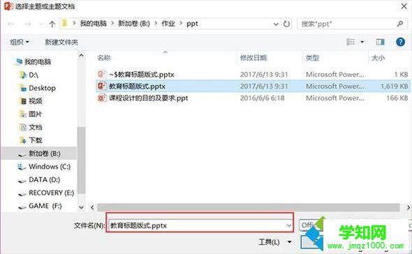 windowsxp系統設置ppt母版的步驟7 windowsxp系統設置ppt母版的步驟7
