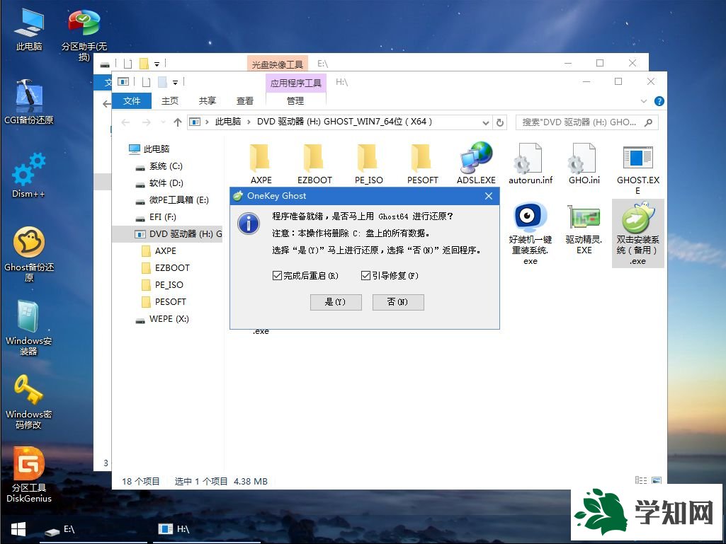 0經(jīng)驗使用u盤裝系統(tǒng)步驟圖解