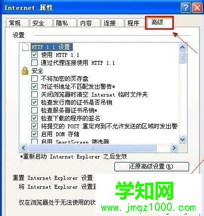 xp瀏覽器打開網(wǎng)頁很慢怎么解決|瀏覽器打開網(wǎng)頁速度慢