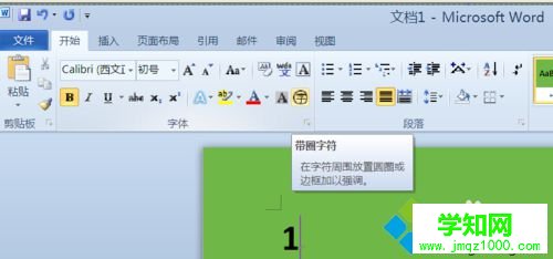 win10系統下在word2010輸入帶方框數字的步驟5 win10系統下在word2010輸入帶方框數字的步驟5