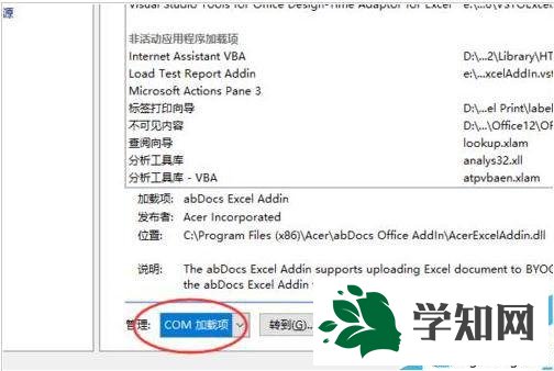 xp系統Excel打開后提示正在準備安裝的解決方法