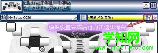 Win10系統使用xpadder設置游戲的具體方法 Win10系統使用xpadder設置游戲的具體方法