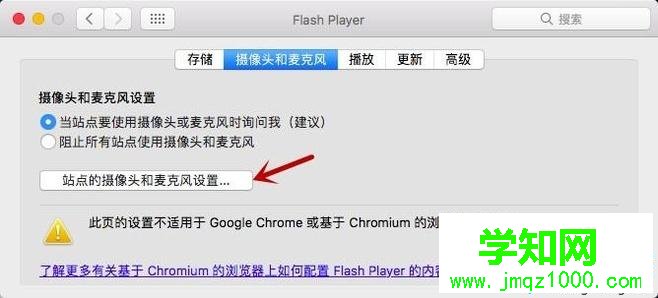 蘋果 如何管理攝像頭麥克風權限 蘋果 如何管理攝像頭麥克風權限