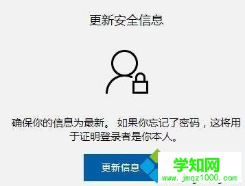 如何更改windows10賬戶綁定郵箱