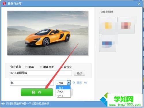 JPG格式怎么修改？win10把PNG格式圖片修改為JPG的方法