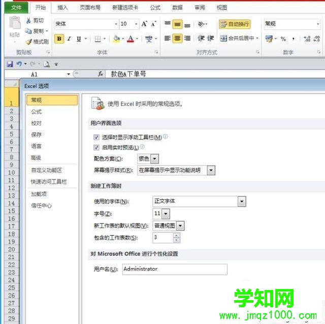 xp系統給EXCEL表格添加開發工具欄的方法 xp系統給EXCEL表格添加開發工具欄的方法