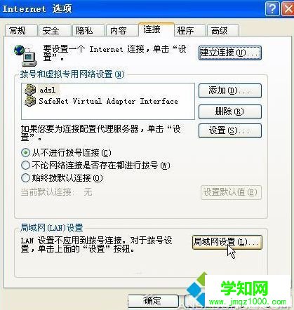 電腦無法打開NETGEAR路由器管理界面怎么解決8