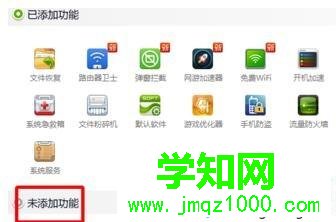 如何用360安全衛士強制卸載win10流氓軟件 如何用360安全衛士強制卸載win10流氓軟件