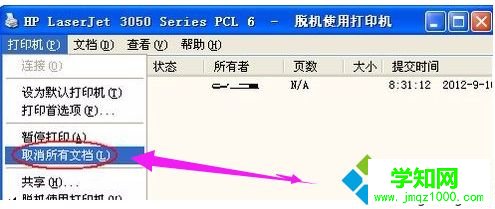 win7系統電腦連接打印機后顯示脫機怎么辦