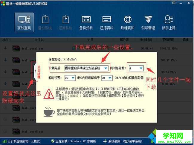 屌絲一鍵重裝系統(tǒng)怎么用|屌絲一鍵系統(tǒng)重裝教程