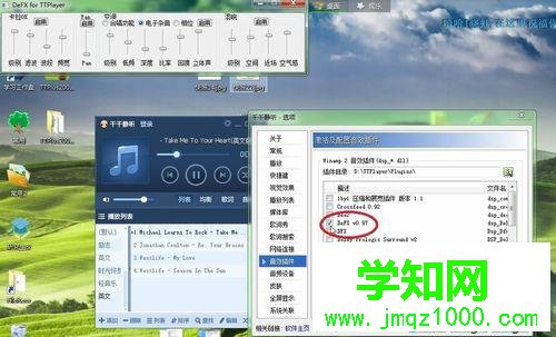 windows10系統下千千靜聽添加音效插件的步驟5
